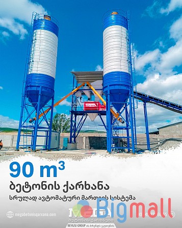 იყიდება MEGA 90 მ³ / საათი - ბეტონის ქარხანა, - სურათი 1