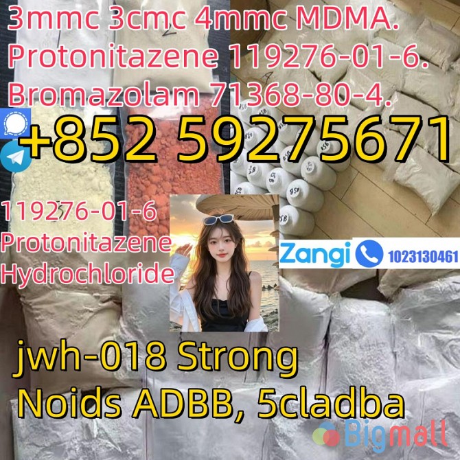 Bromazolam 71368-80-4 - სურათი 1