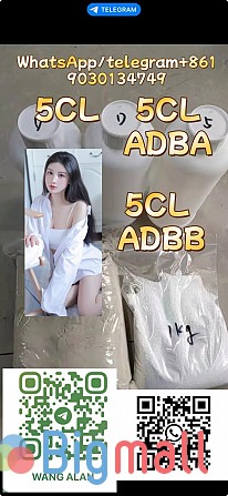 5cl adba DMF 5cl adbb 5fadba 5cl 1-bromo-4-pentene - სურათი 1