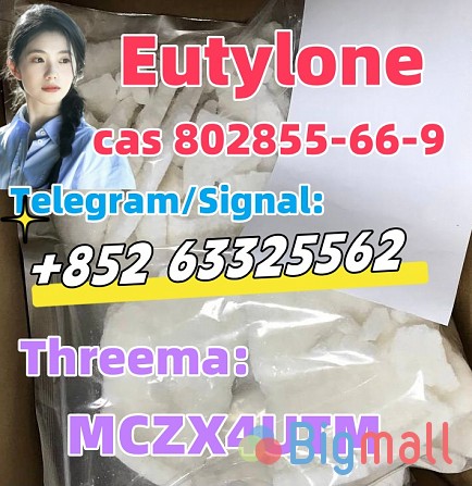 CAS 17764–18–0 Eutylone High qualiyt good price in stockfor sale - სურათი 1