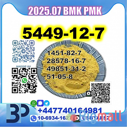 New BMK 5449-12-7 Glycidic powder/oil PMK factory safe delivery - სურათი 1
