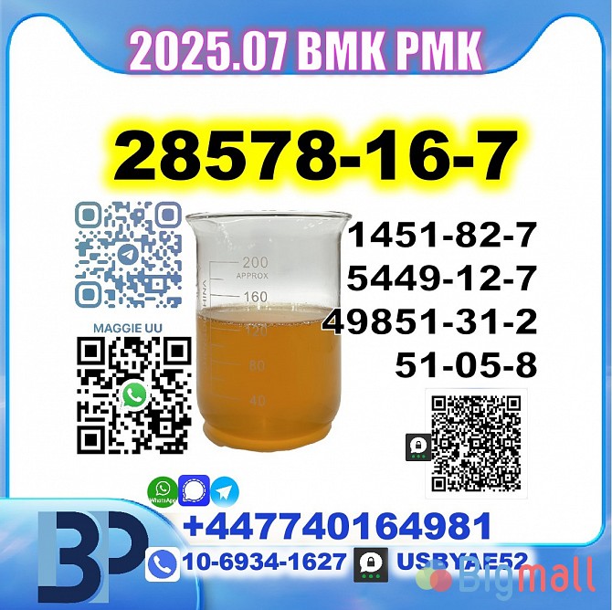 PMK 28578-16-7 ethyl glycidate oil/powder BMK factory safe delivery - სურათი 1