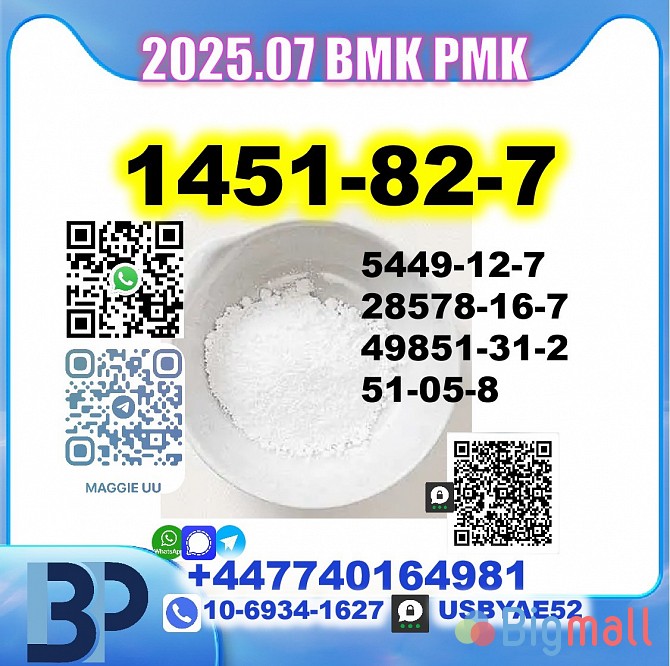 BMK PMK oil powder 1451-82-7 source factory safe delivery - სურათი 1