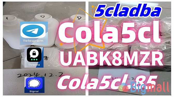 5cladba precursor raw 5cl - adb - a raw material - სურათი 1