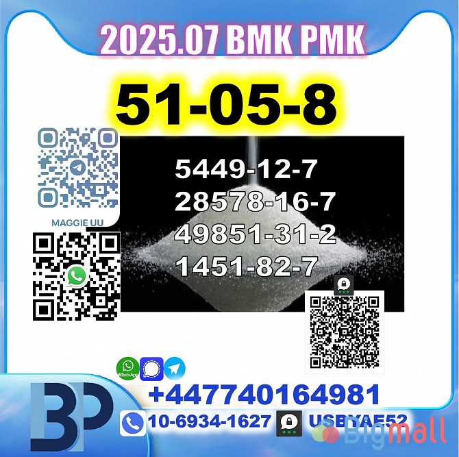 51-05-8 Procaine HCl BMK PMK 5449-12-7,28578-16-7,49851-31-2,1451-82-7 - სურათი 1