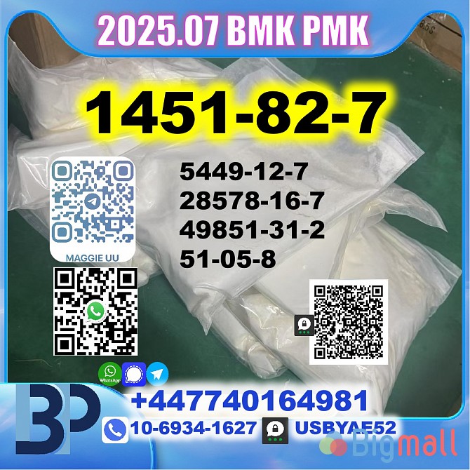 2Bromovalerophenone CAS:1451-82-7 5337-93-9,137-58-6,59-46-1,2050-07-9 - სურათი 1