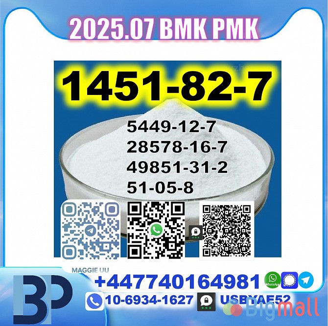 CAS:1451-82-7 BMK PMK 5449-12-7,28578-16-7,49851-31-2,51-05-8 - სურათი 1
