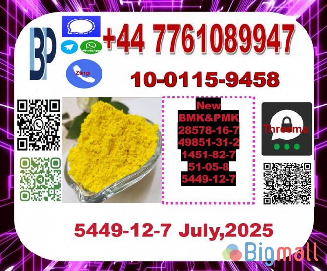 5449-12-7 glycidic acid ethyl glycidate 97786-86-2 80532-66-7 80532-66 - სურათი 1