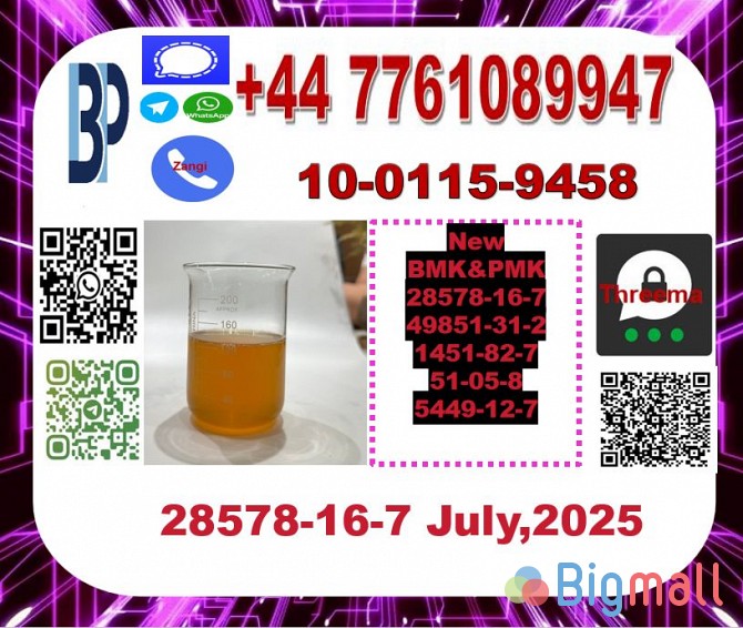 28578-16-7 PMK Glycidic acid CAS:28578-16-7 676-39-5 13605-48-6 131409 - სურათი 1