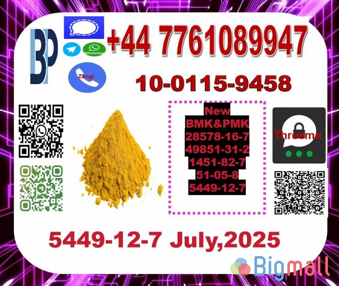 glycidic acid CAS: 5449-12-7 5449-12-7 ethyl glycidate 97786-86-2 8053 - სურათი 1