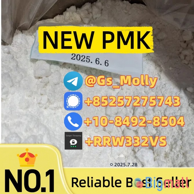 New PMK Powder (CAS 28578-16-7) – 99% Purity, Lab-Tested & Verified! - სურათი 1