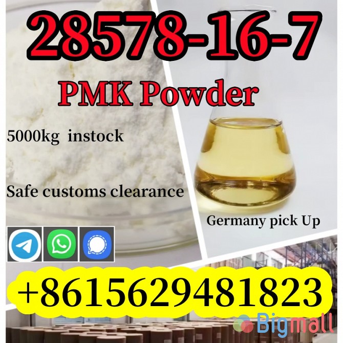 New pmk glycidyl ester powder CAS 52190-28-0 /4676-39-5 /2050-07-9 - სურათი 1
