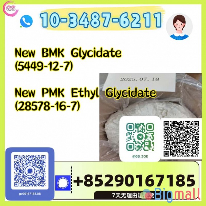 New PMK (CAS 28578‑16‑7) High Purity 99% --Stable Stock & Best Export - სურათი 1