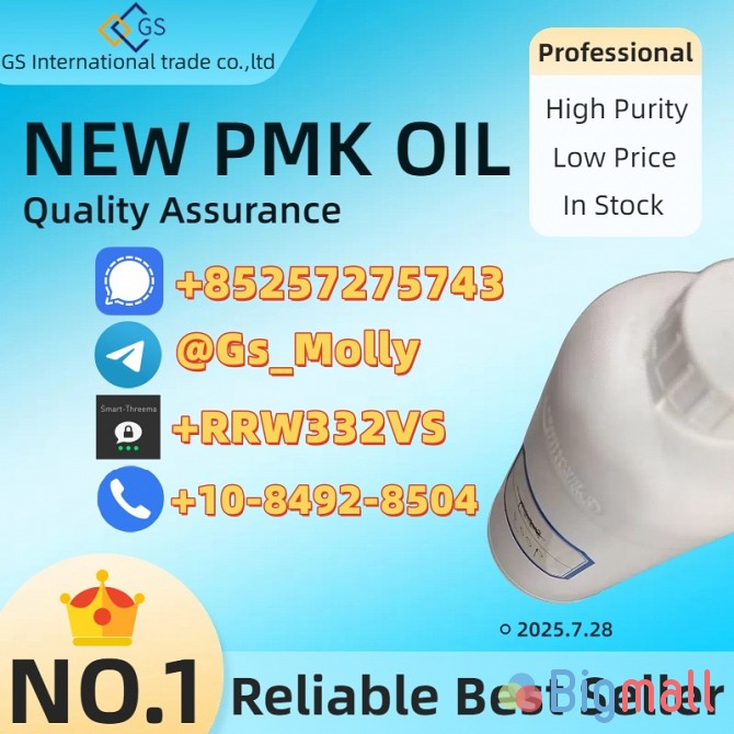 Premium PMK Oil CAS 28578-16-7 | Trusted Supplier | 24/7 Support - სურათი 1