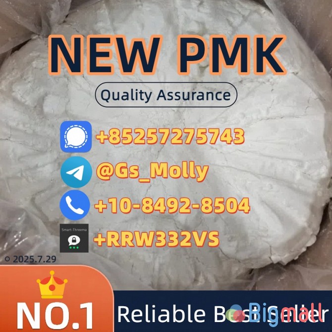 Best Price PMK Powder CAS 28578-16-7 | 1kg-1000kg | Door-to-Door Shipp - სურათი 1