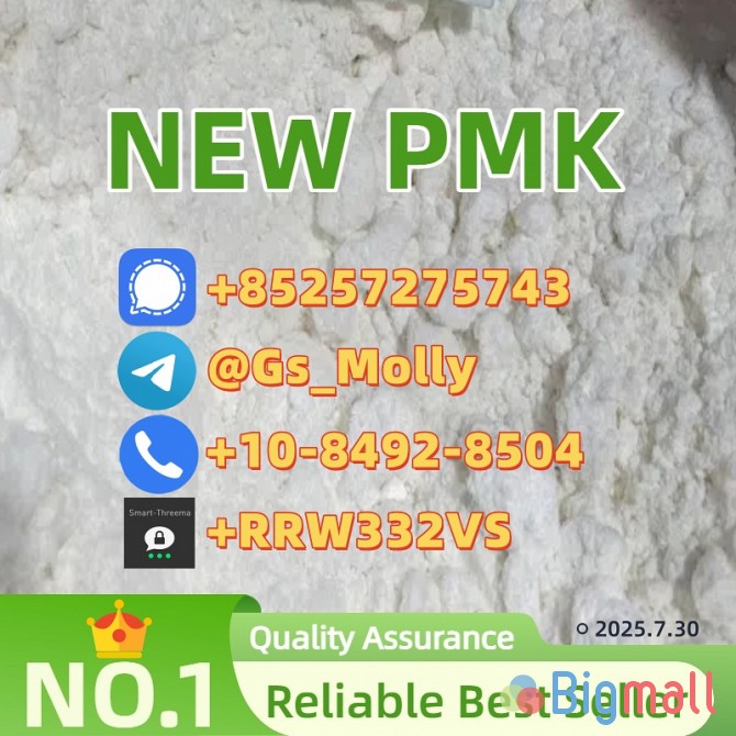 Hot Sale! PMK Powder CAS 28578-16-7 CAS 13605-48-6 | Fast Shipping - სურათი 1