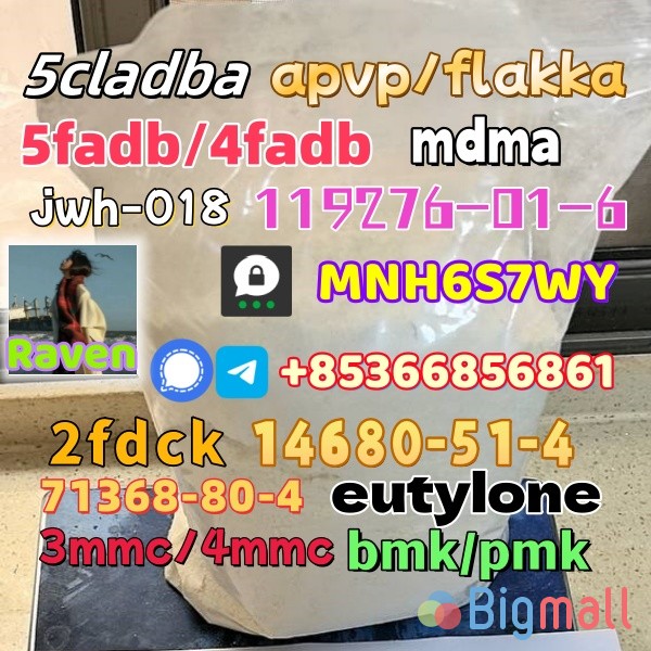 5cladba raw materials available for sale on adbb - სურათი 1