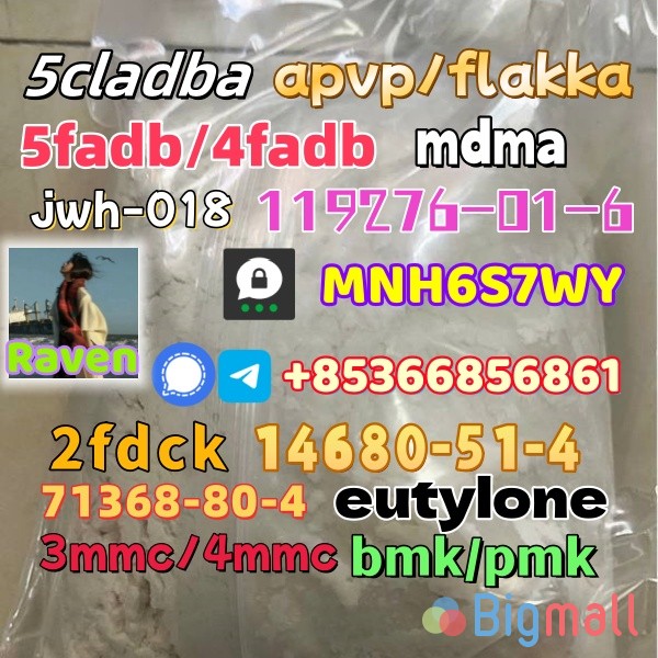 5cladba raw materials available for sale on adbb - სურათი 1