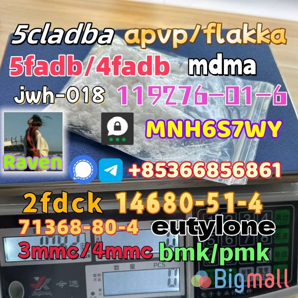 5cladba raw materials available for sale on adbb - სურათი 1