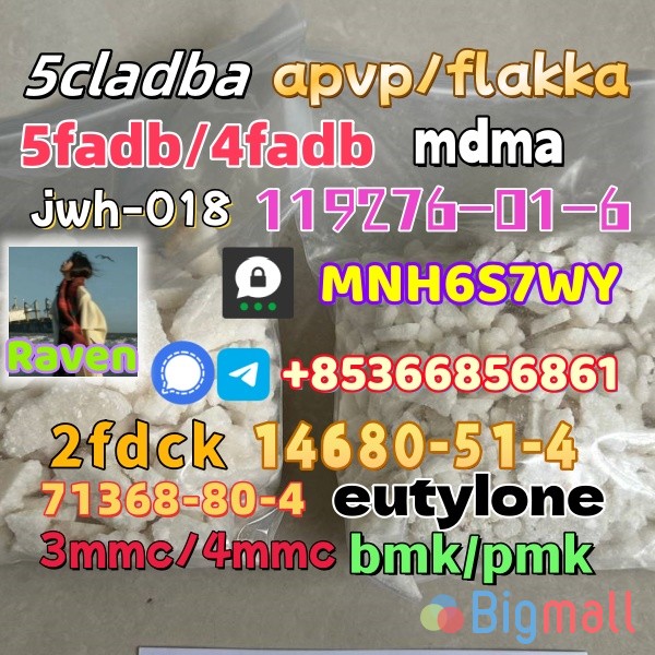 5cladba raw materials available for sale on adbb - სურათი 1