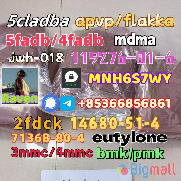5cladba raw materials available for sale on adbb - სურათი 1