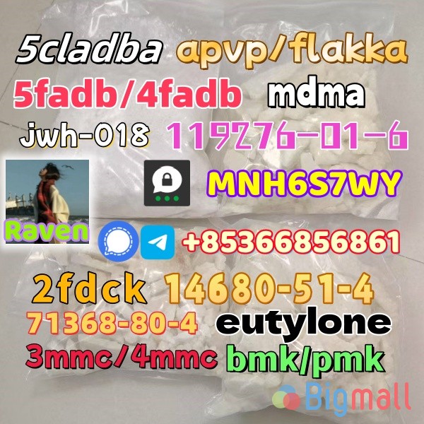 5cladba raw materials available for sale on adbb - სურათი 1