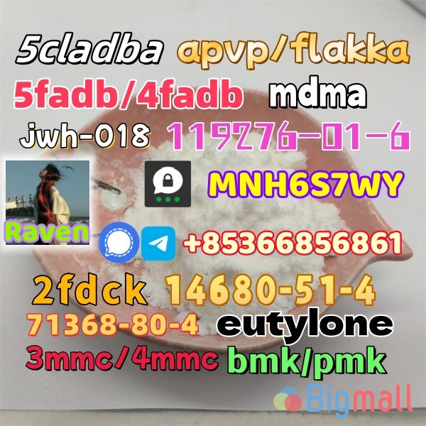 5cladba raw materials available for sale on adbb - სურათი 1