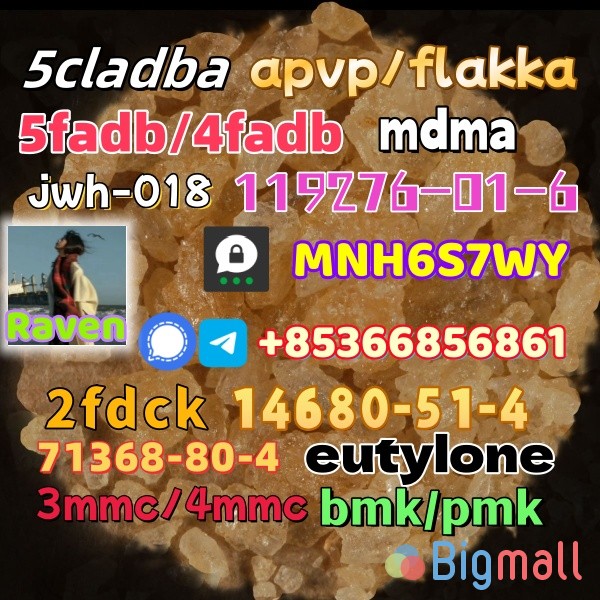 5cladba raw materials available for sale on adbb - სურათი 1