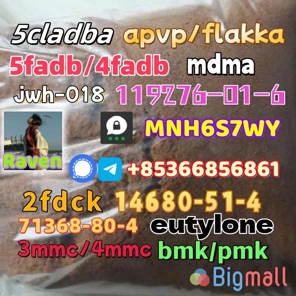 5cladba raw materials available for sale on adbb - სურათი 1