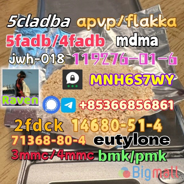 5cladba raw materials available for sale on adbb - სურათი 1
