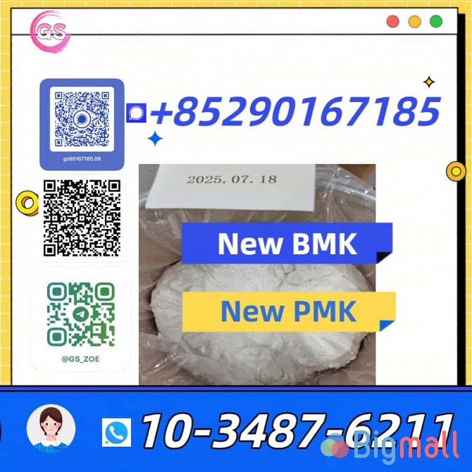 China BMK Glycidate Manufacturer - სურათი 1