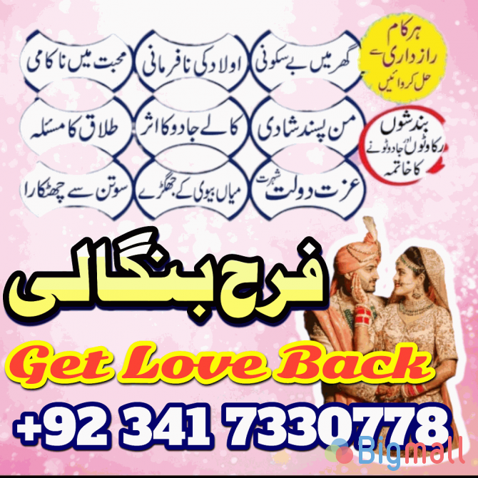 authentic amil baba in islamabad world famous astrologer in pakistan - სურათი 1