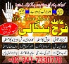 authentic amil baba in islamabad world famous astrologer in pakistan