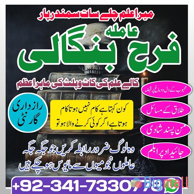 authentic amil baba in islamabad world famous astrologer in pakistan - სურათი 1