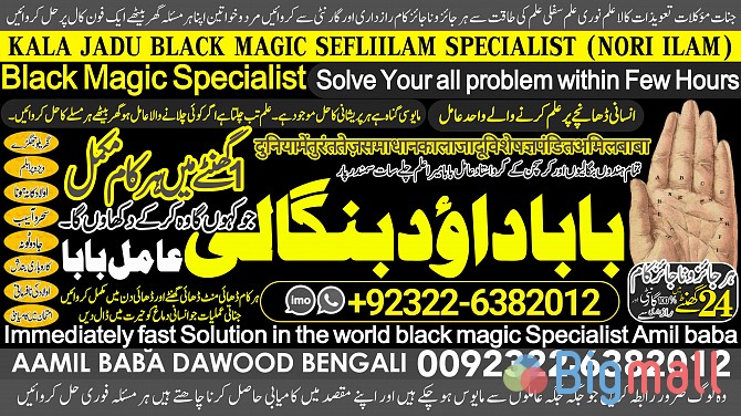 A12 Kala Jadu Expert Specialist In Malaysia Kala Jadu Expert Specialis - სურათი 1