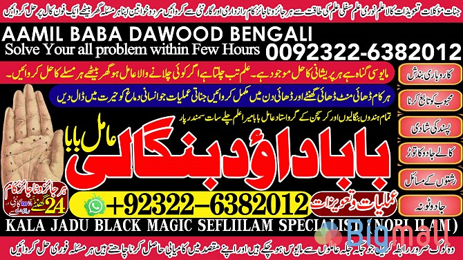 A12 Black Magic Expert Specialist In UAE Black Magic Expert Specialist - სურათი 1