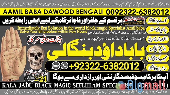 A12 Black Magic Expert Specialist In Kuwait Black Magic Expert Special - სურათი 1