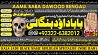 A12 Amil Baba In Faislabad Kala ilam Specialist In Faislabad Black Mag