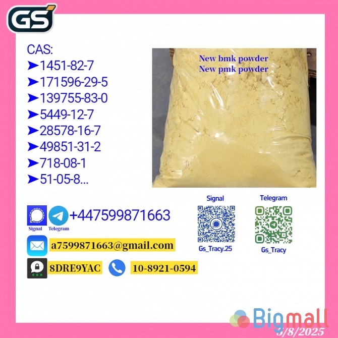 PMK 28578-16-7 BMK 5449-12-7 Global Shipping, Quality Ensured - სურათი 1