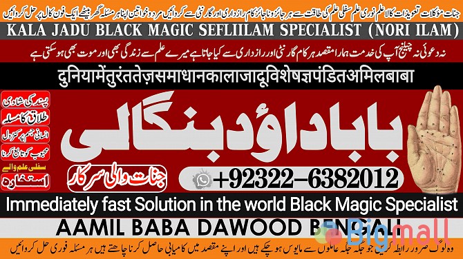 A13 Kala Jadu Expert Specialist In Malaysia Kala Jadu Expert Specialis - სურათი 1