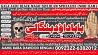 A13 Amil Baba Black Magic Expert Specialist In UK Black Magic Expert S