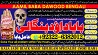 A13 Amil Baba in Karachi Contact Number Amil in Karachi Kala ilam Spec