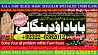 A13 Amil Baba in Malaysia Amil Baba In Pakistan Black magic specialist