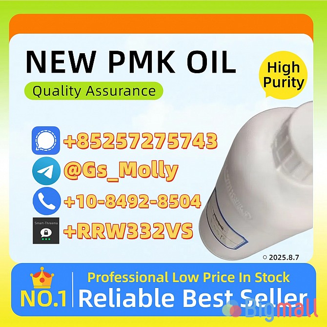 High Grade P M K Oil 28578-16-7 – 99%+ Purity | GMP Compliance - სურათი 1