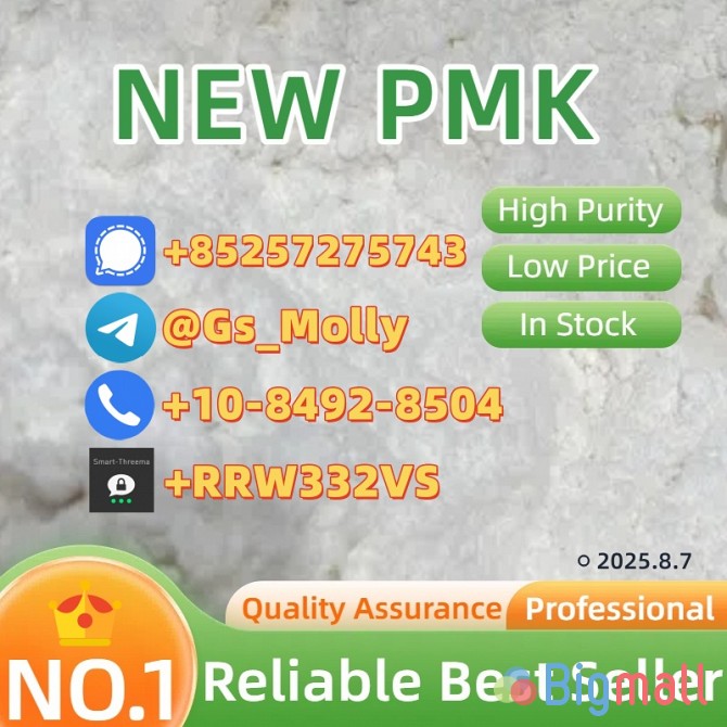 Ultra-Pure P M K Powder 28578-16-7 | Bulk Stock | Worldwide Delive - სურათი 1