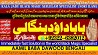 A13 kala ilam Expert In Rawalpindi Kala Jadu Specialist In Rawalpindi