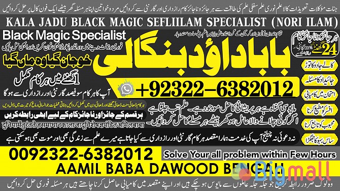A13 Black Magic Expert In Rawalpindi Black Magic Expert In Islamabad K - სურათი 1