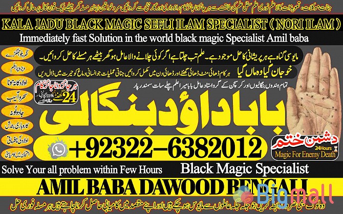 A13 Kala Ilam Expert Specialist In London Kala Ilam Expert Specialist - სურათი 1