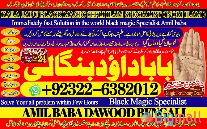A13 Kala Ilam Expert Specialist In Saudia Arab Kala Ilam Expert Specia - სურათი 1