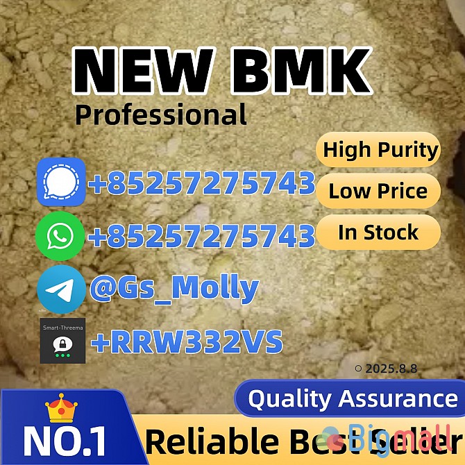 Premium B M K Powder CAS 20320-59-6 | Custom Quantities Available - სურათი 1